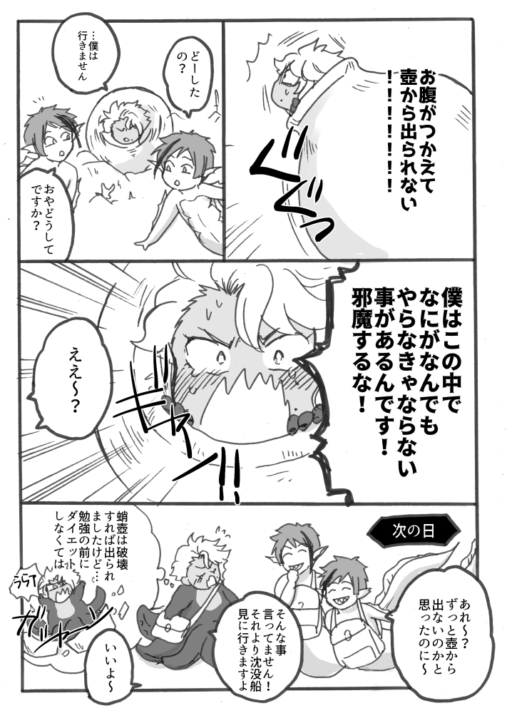むっちり🐙稚魚は定期的に描いていきたいただそれだけ 