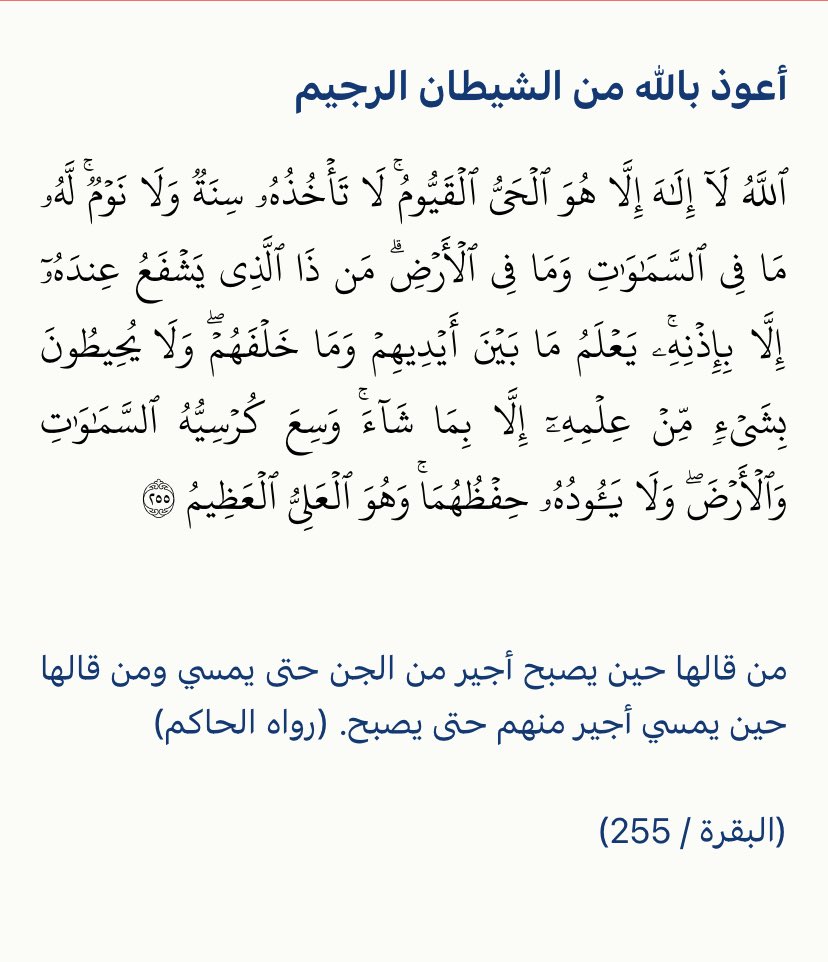 alsha3rawy's tweet photo. #اذكار_المساء https://t.co/c156bo1MeJ
