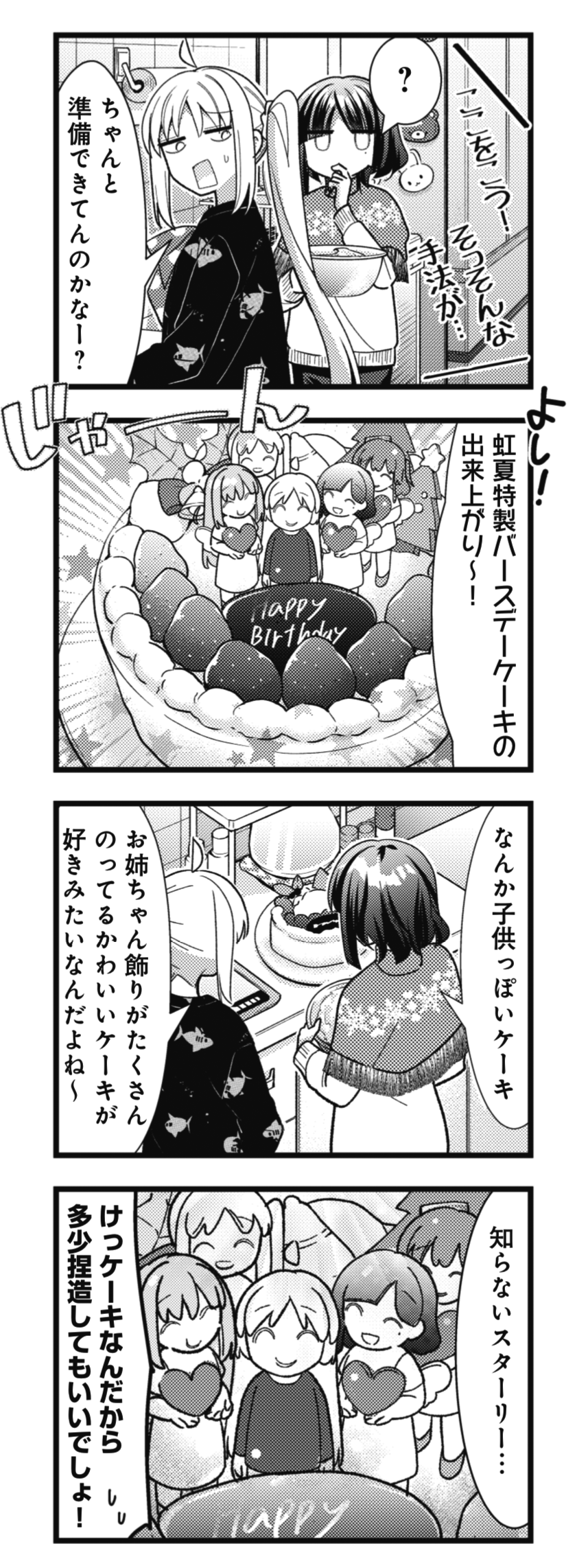 きららMAX 2019 4月号 ぼっち・ざ・ろっく！ まんがタイム きららMAX 2019 4月号 ぼっち・ざ・ろっく