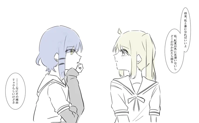 オメガバースのリョウ虹…。