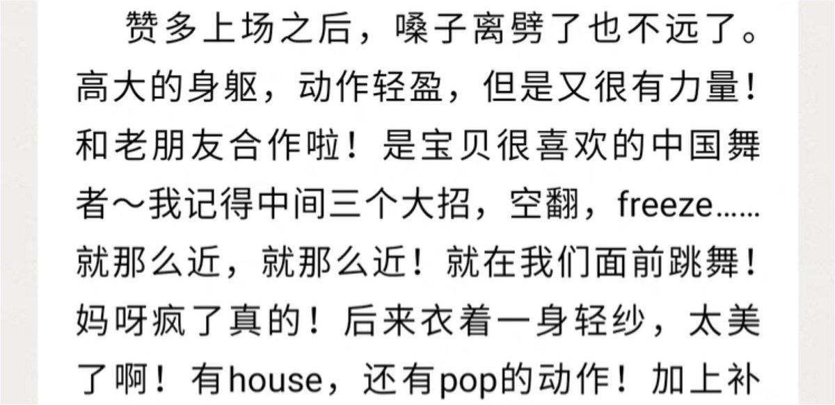 unosanta_0311's tweet photo. Repo.

Working with an old friend
Chinese dancer that Santa like very much
Three big moves in the middle, backflips, freezes... I remember the
Some house, some pop moves.

方俊老师 also said, "Santa's dance is so fast, the camera can't keep up with it"

w w https://t.co/uayJYmxHsk