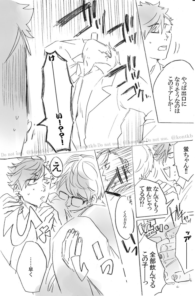 この間のアンケのやつ!クロ月だもん!🌙くんだって男の子だもん! 