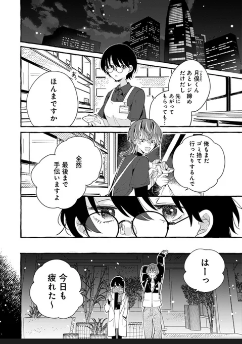 【最新話更新🦖】

#となりの爬虫類くん
9話後半が更新されました!

よろしくお願いしますー!

https://t.co/7ywUIrKOT0 