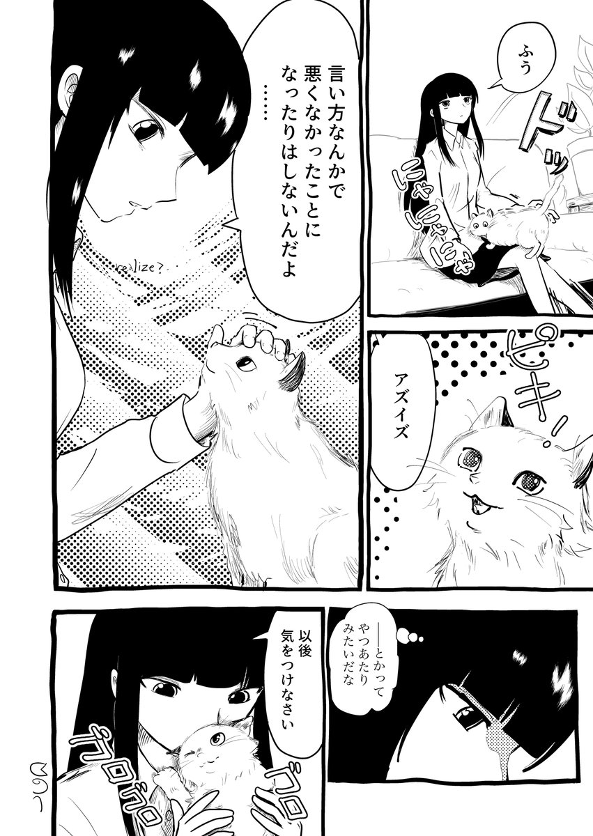 猫フォルダ
とかないけど 