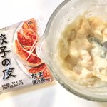 思わず声が出る程おいしい!片手で食べられるグラタン!