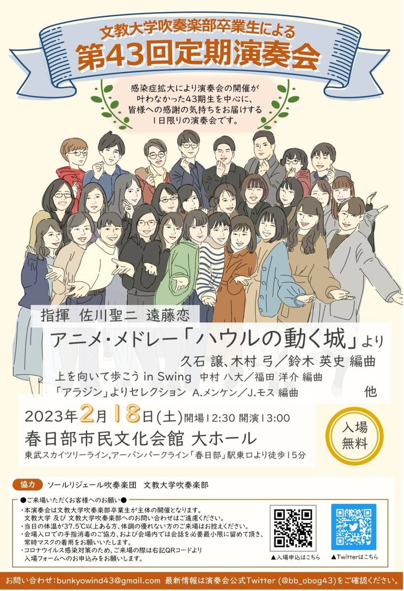 bb_obog43's tweet photo. 演奏会まで、あと2日！
パーカッションパートです🥁
今回の演奏会では、3年前共に活動した43〜45期の７名で演奏します。
メンバーそれぞれの個性や良さを生かし、バンド全体をより華やかにしていきます！
特別な想いを込めて皆様に演奏をお届けします。 https://t.co/nzPkstnkJy