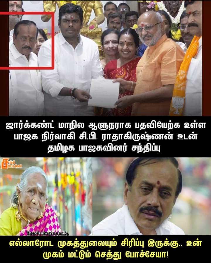 AnanthPrakash9's tweet photo. எல்லோருக்கும் ஜாதகம் பாத்த கடைசில உனக்கு போய்டுச்சேயா 😂 #modi #No1கோமாளி #தமிழ்நாடு #sanghiseidhigal #sanghi #bjpmemes #bjp #annmalai #trollBJP https://t.co/P5VdzWdxbP