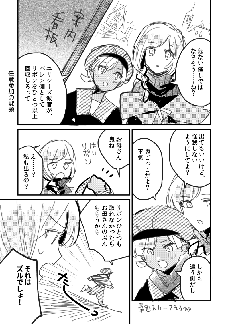 @PixivF_TL 鬼バレのデーテオ…のつもりだったけど またメインPCがイベント出てないやん!っていう 1/2