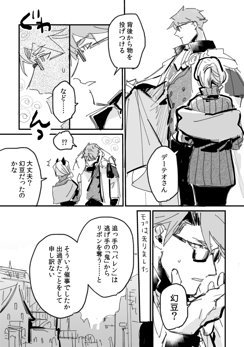 @PixivF_TL 鬼バレのデーテオ…のつもりだったけど またメインPCがイベント出てないやん!っていう 1/2