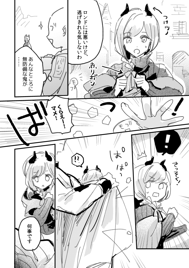 @PixivF_TL 鬼バレのデーテオ…のつもりだったけど またメインPCがイベント出てないやん!っていう 1/2