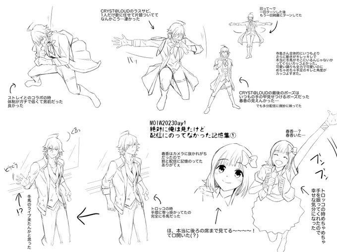 配信で記憶補完しようと思ったら載ってなかったので出力した春香と冬馬 あまあまコンビで曲を歌う世界線にきてよかった。生きてて良かった。 #祝アイマス単独東京ドーム #アイマスMOIW2023_day1