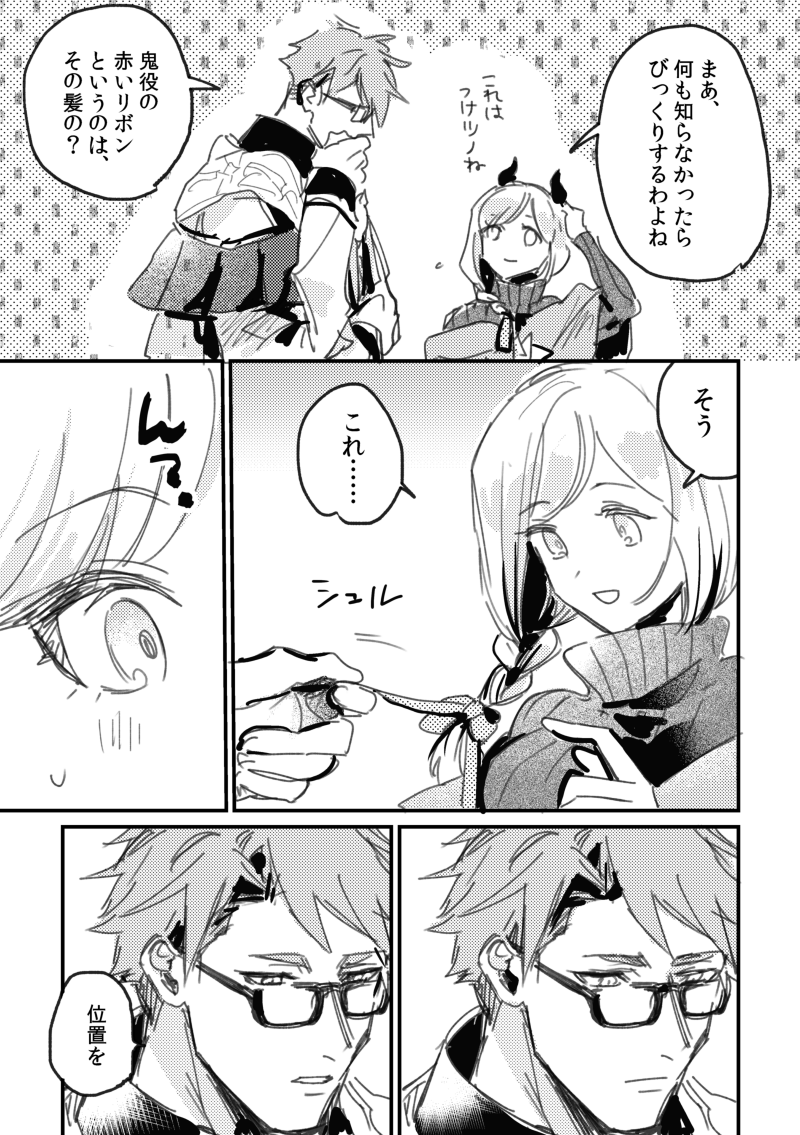 やつです2/2 ぼんやり味付けの自キャラロマンシアでちょっと物足りなさあるので、投稿するならもう一品味のわかりやすいネタを添えたいなあ……(:3っ)っ