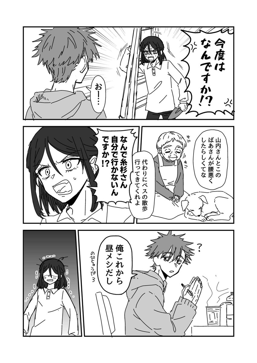 人をころして自由と後悔を手に入れた子供たちのお話。8.5話目。たぶん続きます。(1/2) 