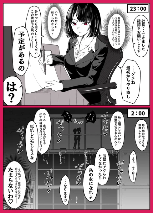 ノンケわからせ百合 #創作百合 