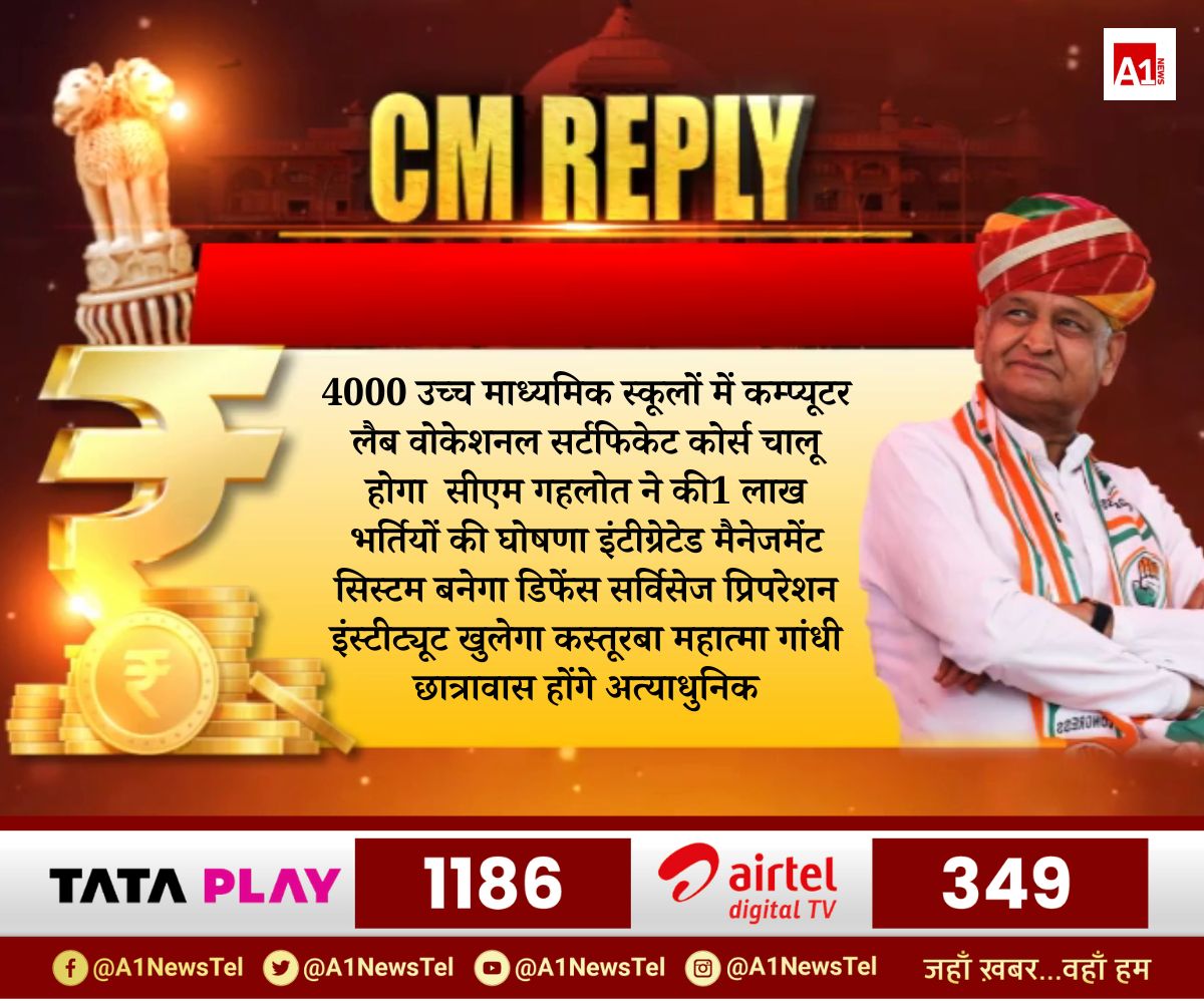 A1NewsTel's tweet photo. बजट बहस पर सीएम गहलोत का जवाब , प्रदेश में महात्‍मा गांधी स्‍कूलों के शिक्षकों को ट्रेनिंग दी जाएगी......
@ashokgehlot51 #Budget2023 #CmReply #ashokgehlot51 https://t.co/17WzolAsZ5