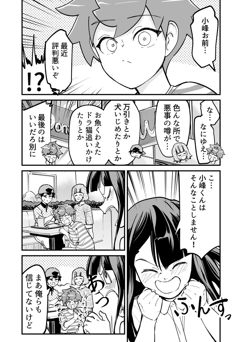 【漫画】つよくてニューゲームなラブコメ その83(1/2) 