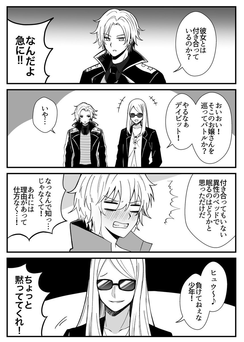 【FGO】カドックはこれからも頑張って欲しい 