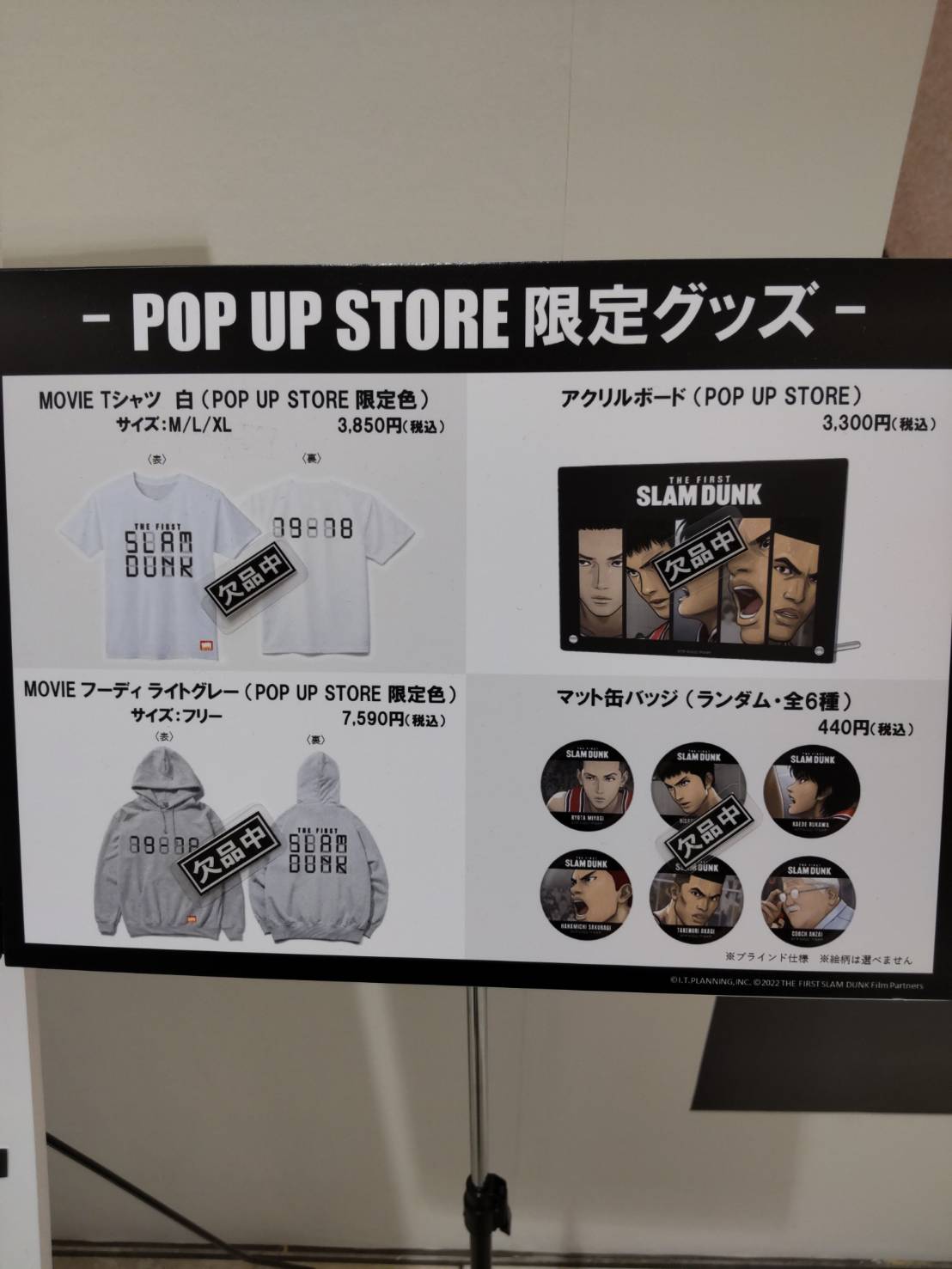 即日発送】☆スラムダンク☆ POP UP STORE限定 フーディ/ Tシャツ-