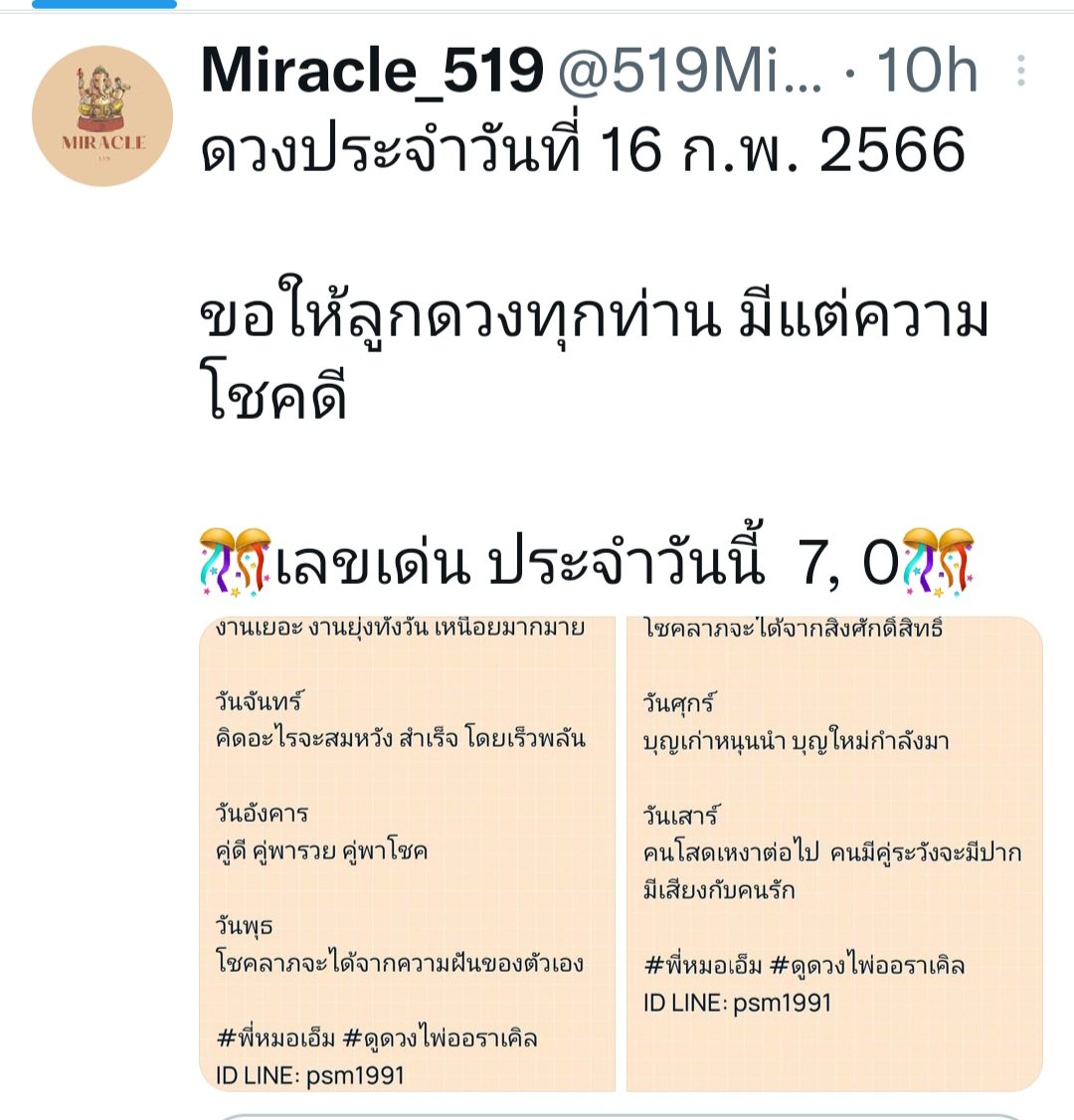 519Miracle's tweet photo. มาทั้ง บน และ ล่าง เลยน้าาาาา
417/80 

ใครถูกหวย รายงานตัวหน่อยค้าบบบบบ 

#ดูดวง #ดูดวงแม่นๆ #รีวิวดูดวง #รีวิวหมอดู https://t.co/wcSudB3lZm