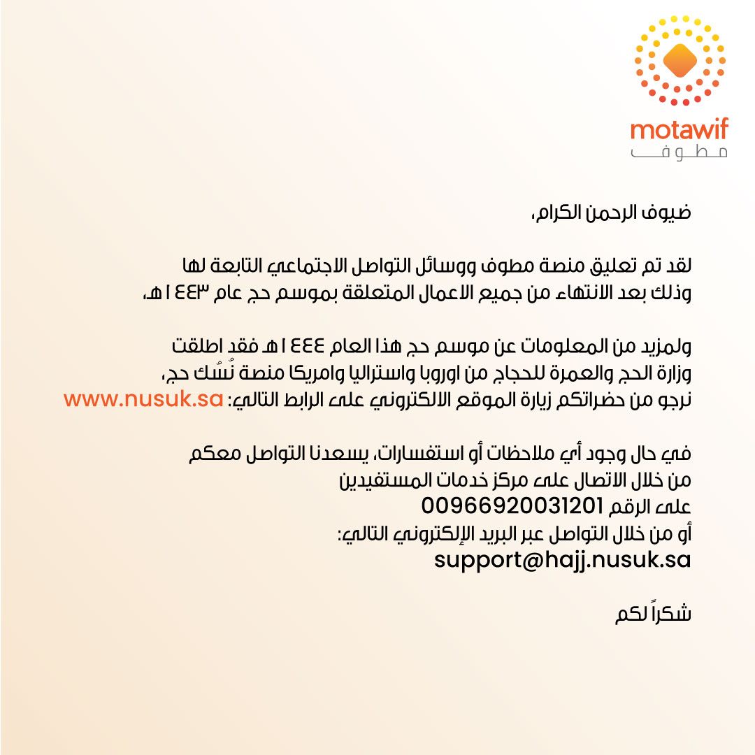 Motawif_sa tweet media
