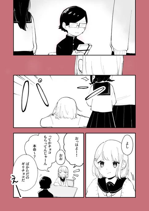 (2/2)

また遅刻したけど読んでくれてありがと 