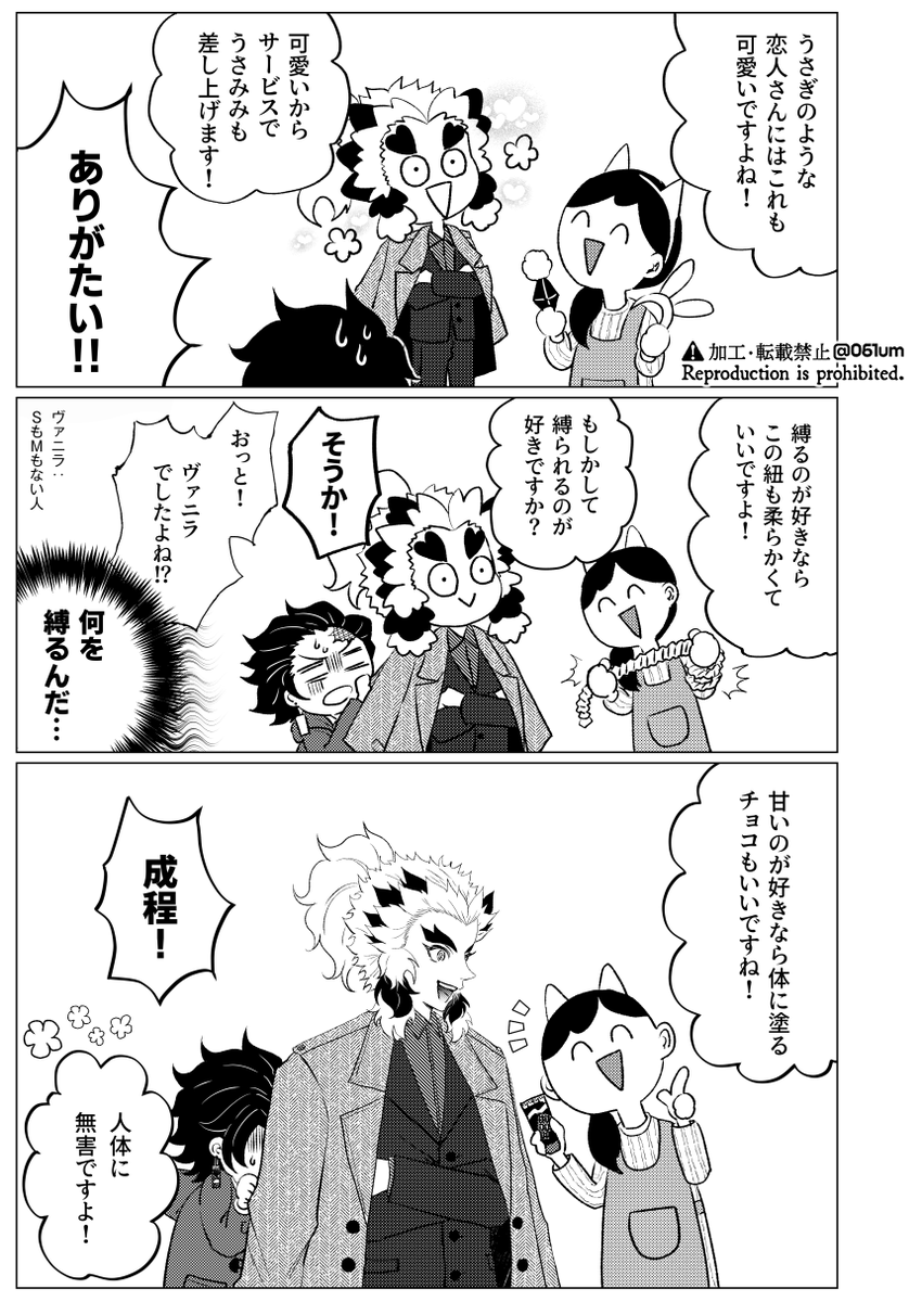 今日の🔥🎴
ちょっと遅くなったけど
バレンタインデー漫画 (2/2)
⚠アダ○トグッズネタ有り 