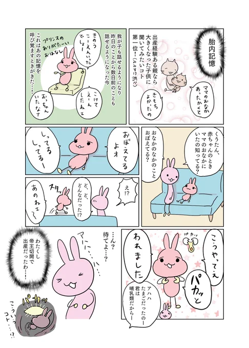 みなさん聞いてみたことあるでしょうか。
2歳時の投稿ですが、今現在(3歳)聞いてみたら「そんなのしらなーい」と言われました。
(再掲) 