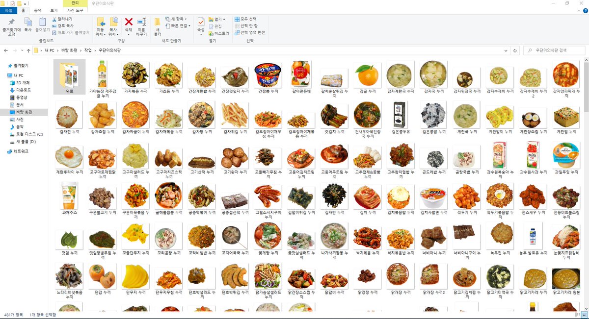 브이틱의 제대로 인해 
22년 5월 9일부터 운영 되었던 본 계정이 
오늘 부로 운영 종료됩니다. 
그동안 관심 주셨던 모든 분들께 감사드립니다.
혹여 다른 식판 계정을 운영하기 위해 
해당 누끼 파일이 필요하신 분들은 
DM 주시면 메일로 보내드리겠습니다.
🍊감사했습니다!🧡