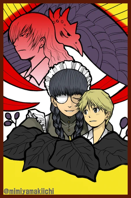 過去絵ロベルタ。 