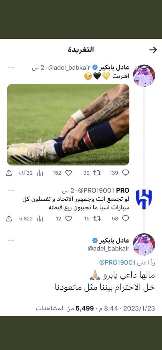 تبي تشوف الذل والخنوع في ابشع صوره !!

شوف تغريدات بعض اعلاميين #الاتحاد 

اللهم لك الحمد اني نصراوي 💛💙

#النصر