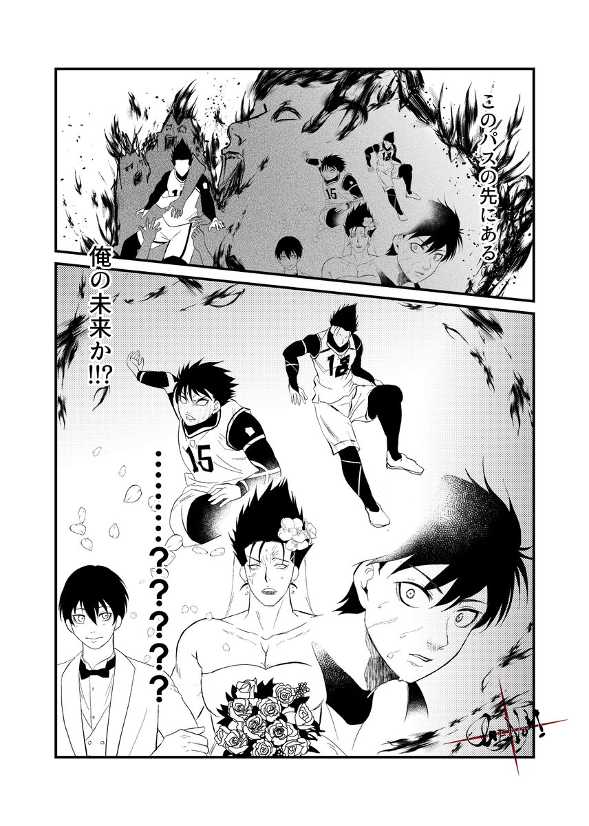 どうしてそうなった????? 