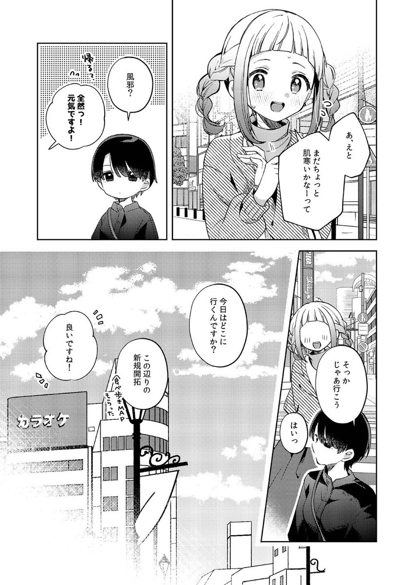 新刊サンプル(2/2)
Pixiv:https://t.co/cxy5BratiN

今回の表紙デザインはたじさん(@tajitajitaji)にお願いしました!超絶かわいい表紙をありがとうございました🎀 