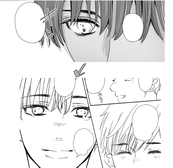 【進捗】今描いてて思ったんだけど、淳てワンコ攻めと言われつつ表情に落差ありすぎる~(こわー🤣🤣💦