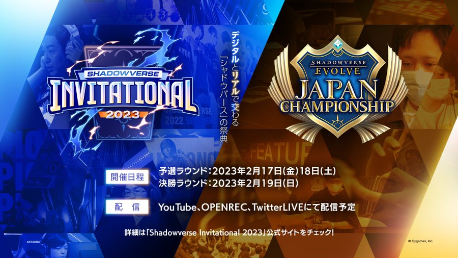 ホットオンライン バハムート CS2023優勝者プロモ シャドバ エボルブ
