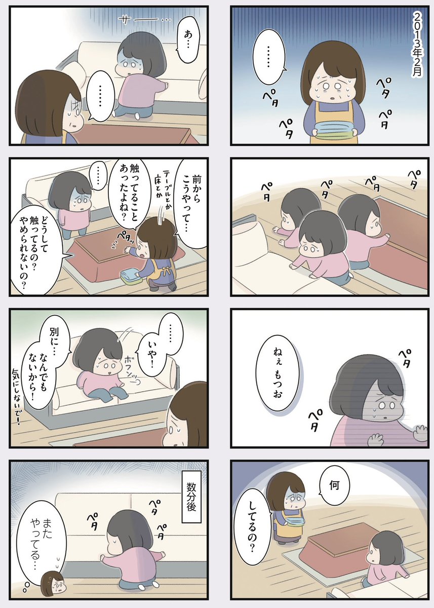 娘を見て初めて「怖い」と思った(1/2)

#漫画が読めるハッシュタグ 