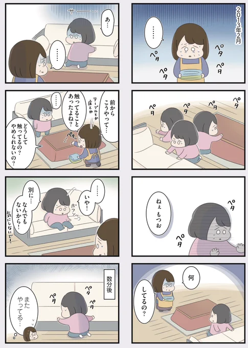 娘を見て初めて「怖い」と思った(1/2)

#漫画が読めるハッシュタグ 