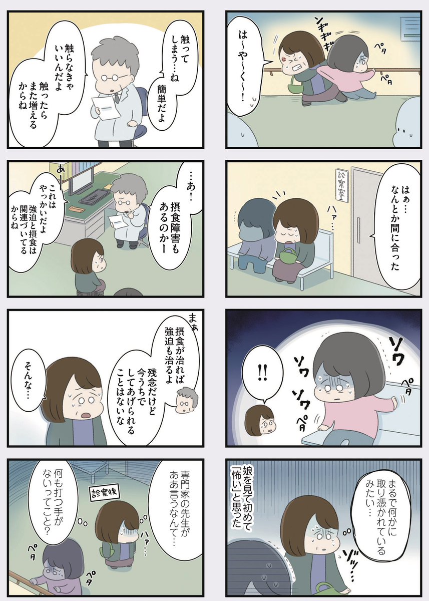 娘を見て初めて「怖い」と思った(1/2)

#漫画が読めるハッシュタグ 