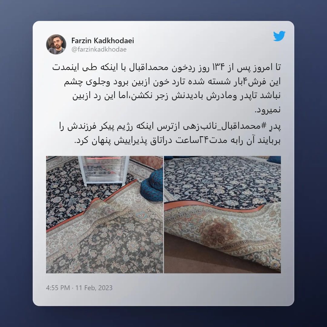dadban4's tweet photo. «رد خونش را دنبال کردم
به کودکی رسیدم که نان آور خانه بود، از خطه بی‌نشان ها، از بلوچستان مظلوم..
و مادری که در سکوت بی رحم شب فریاد می زد: از درد تو دیوانه شدم.»
این رد خون #محمداقبال_نائب‌زهی است، محمد اقبال ۱۶ ساله که در جمعه خونین زاهدان کشته شد، نامش را به خاطر بسپاریم.

۱/۴ https://t.co/ih6IOYWr1p