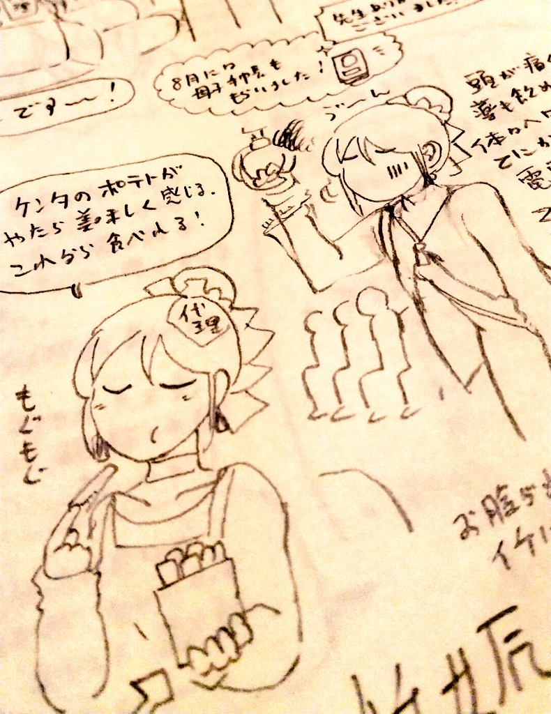 時間のある今のうちに妊婦時期のレポを描いてます。そのうちアップ出来たらしますね。 