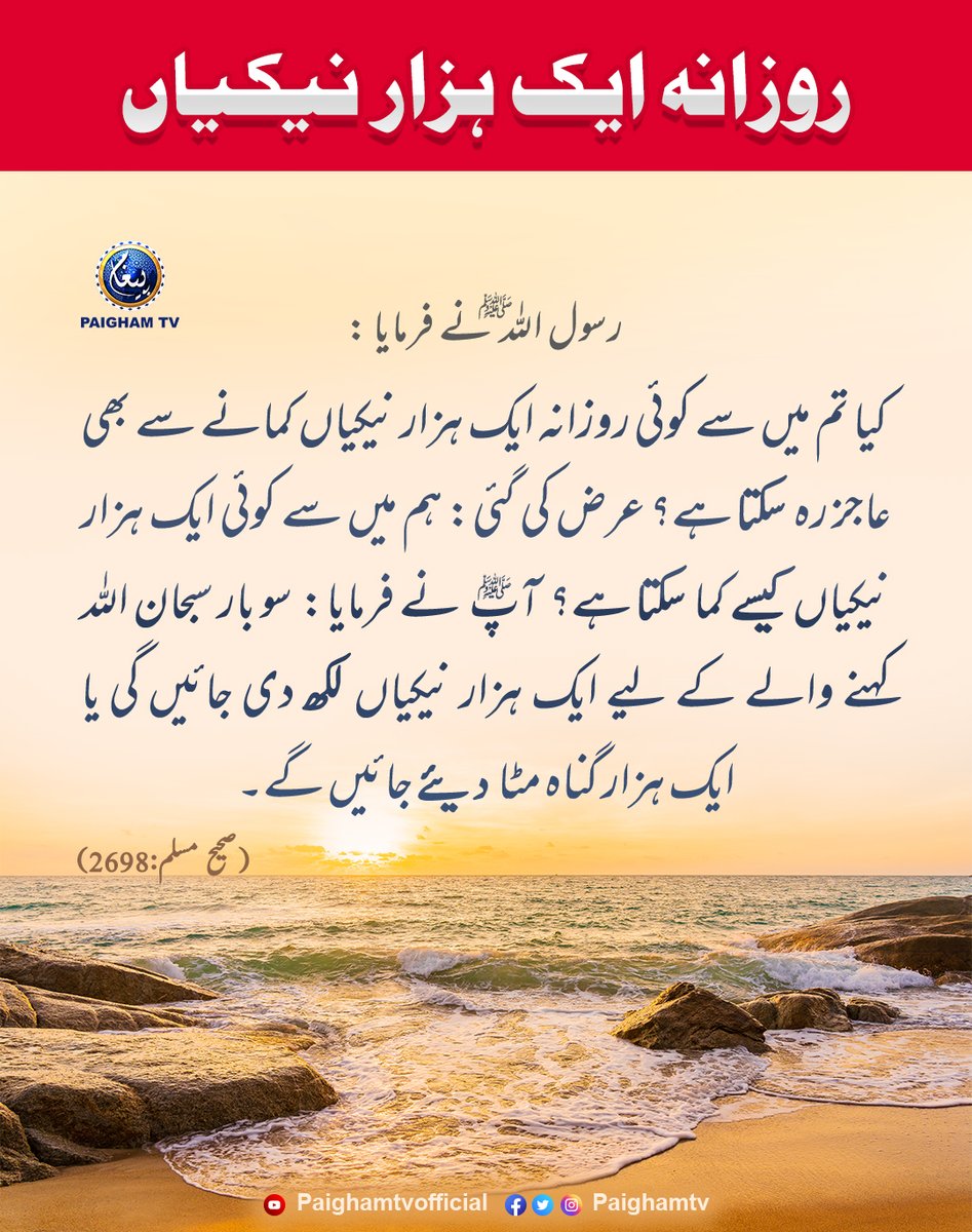 Paigham TV (@paighamtv) on Twitter photo 