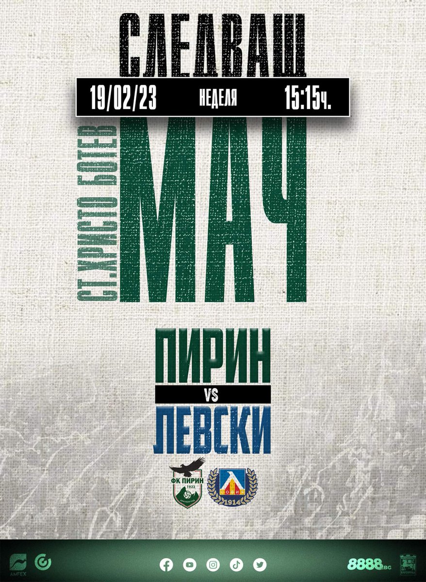 Билетите вече са в продажба. Информация на официалния сайт и във Фейсбук