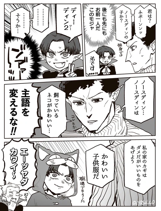 氷親子(グッマザパロ) 