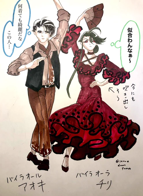凍結怖くてすけべ上げれないので…
代わりに前から描きたかったやつ
何番煎じかわからないですけど
pldaは🇪🇸イメージらしいと伺ったので
フラメンコなアオチリ。
どんなデザインにしても🍙さんの「着せられてる感」抜けなくて笑いました。 