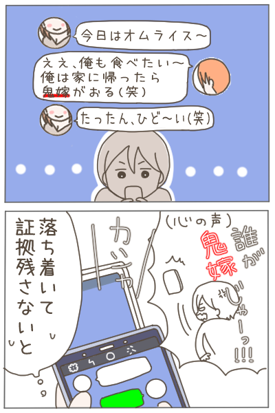 18歳で妊娠したわたしが4年後に夫を捨てるまで㉓
※読者様の体験談です。 