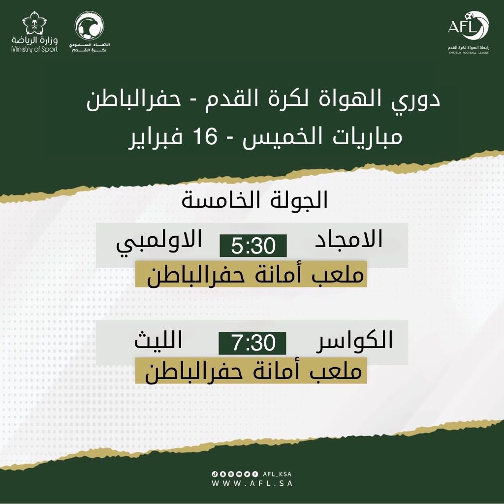 alaolmbyFC's tweet photo. في مباراة لا تحتمل القسمه على إثنين ..
مباراة حسم التأهل بإذن الله ..
يقابل أولمبينا شقيقه فريق الأمجاد مساء اليوم الخميس في تمام الساعه 5:30 مساءً 
وذلك ضمن منافسات #دوري_الهواة_لكرة_القدم بحفرالباطن.
كل التوفيق أولمبينا وبإذن الله فوز وتأهل 💙💙 https://t.co/bUeY7kvg5G