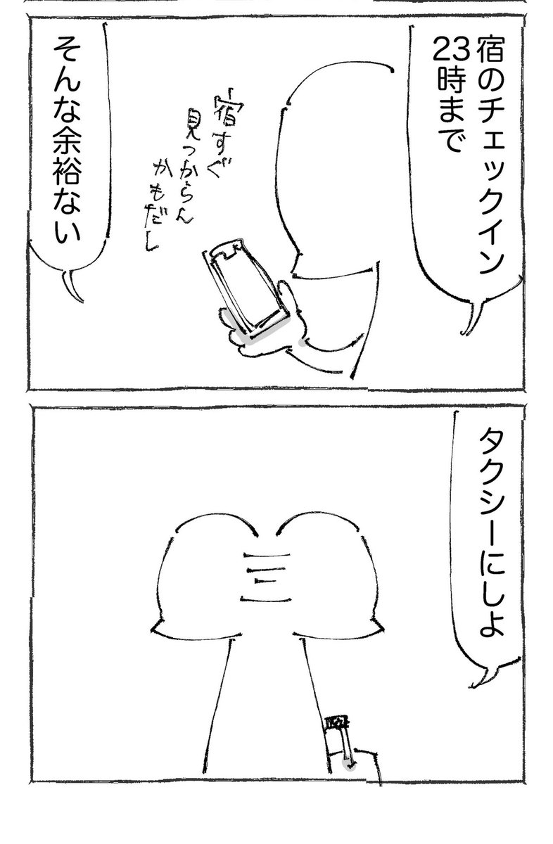 海外タクシー乗り場でまさかの提案された話。【1】 