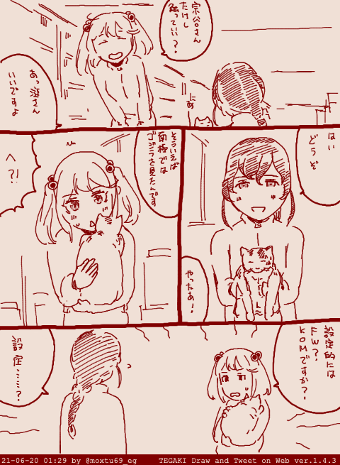 三枚しかなかった宗谷 