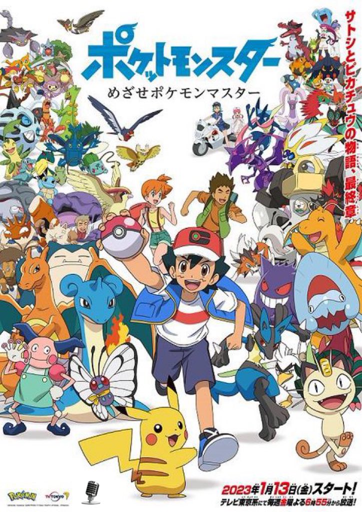 宝だな〜 『ロケット団ひみつ帝国』 毎週、本を書き 録音し、編集し