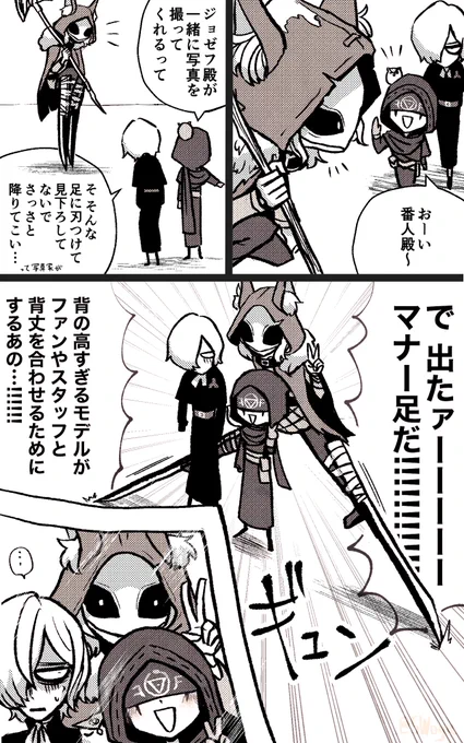 写真を撮るイタカくんの漫画です🦇 