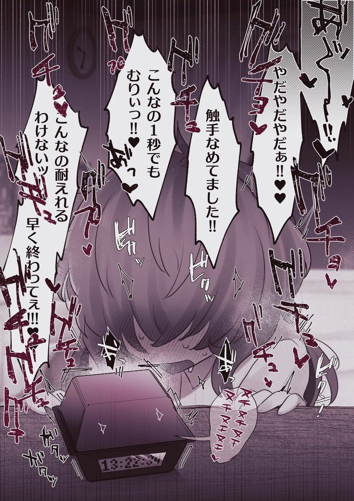 オナニー用のクリボックスを手に入れた女の子 